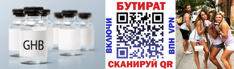 сколько стоит  Кирс  БУТИРАТ 1.4BDO 