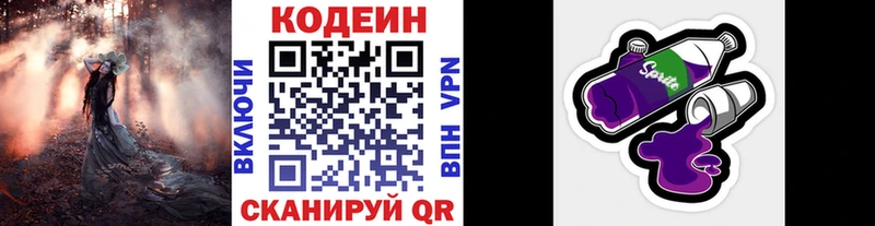 Codein Purple Drank  Кирс 