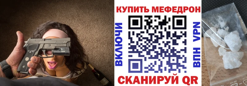 Мефедрон мяу мяу  Кирс 